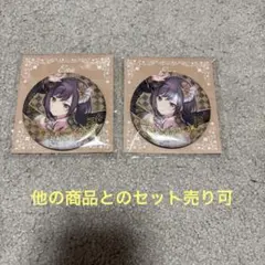 東雲絵名　缶バッジ ハッピーコレクションくじ2枚セット　プロセカ