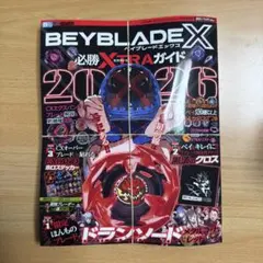 コロコロコミック2024年7月号付録 ドランソードメタルコートブルー