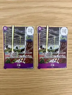 ワンピースカード 万雷 SR 神の島の冒険　2枚　OP15-078 エネル