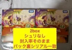 ラスト1 ロルカナ 未知なる彼方へ 2box 封入率そのまま - メルカリ