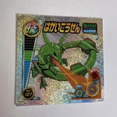 希少】ポケモン シール 烈伝 ホウオウ にほんばれ 技 ステッカー 列伝