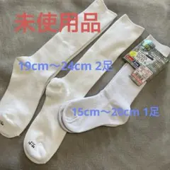 キッズ靴下　3足セット