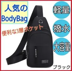 ショルダーバッグ ボディバッグ ワンショルダー 軽量 撥水 男女兼用 2way