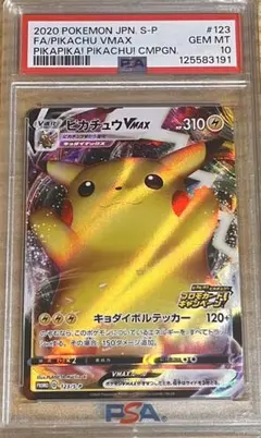 2025 ポケモン ヒロシマピカチュウ#261 GEM MT 10 - メルカリ