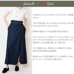 ジョンブル　デニムラップスカートのサムネイル