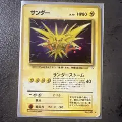 サンダー ☆ 拡張パック第2弾 地図にない町 037/092 - メルカリ