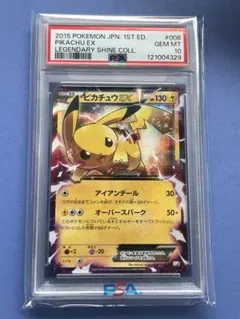2025年最新】ピカチュウex psa10の人気アイテム - メルカリ