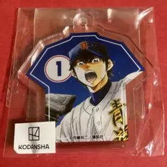 ダイヤのA アクリルキーホルダー 沢村栄純、オリックスバファローズ