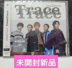 (未開封新品)　King&Prince「Trace Trace」通常盤初回プレス