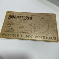 ミュウ】ANA ポケモン ジェット就航記念 オリジナルゴールド