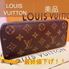 ⛄️良品⛄️ルイヴィトン モノグラム ジッピーウォレット ラウンド長