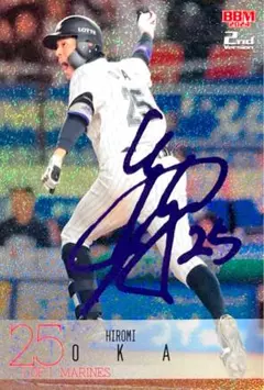 2026年最新】岡大海 サインの人気アイテム - メルカリ