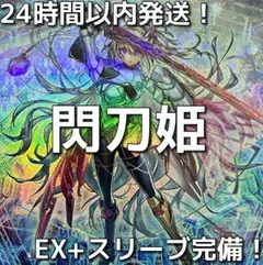 2025年最新】遊戯王 閃刀姫 デッキの人気アイテム - メルカリ