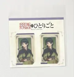 薬屋のひとりごと　猫猫　クリアカード　2枚