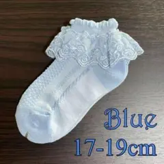 ブルー17-19cm 新品　靴下　ソックス　女の子　発表会　フォーマル　ia