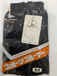 マリオットセー スポーツブルマー Mサイズ