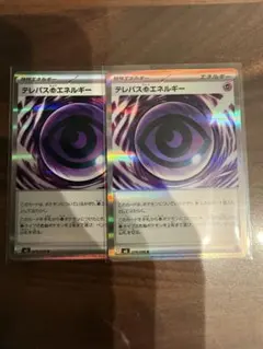 未使用　ポケモンカード　テレパス超エネルギー