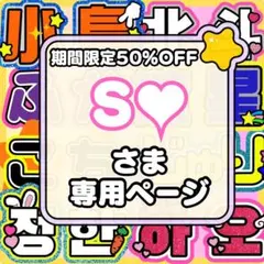 うちわ文字 団扇屋さん オーダー 文字パネル ネームボード 連結パネル