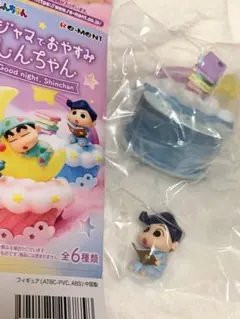 クレヨンしんちゃん 風間くん パジャマでおやすみしんちゃん