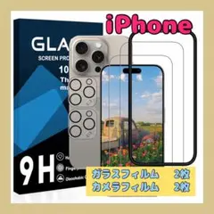 1点限り⭐️iPhone ガラスフィルム カメラフィルム 2セット 保護 枠付き