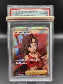 2026年最新】おとなのおねえさん psa10の人気アイテム - メルカリ