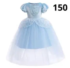 プリンセスドレス　シンデレラドレス150