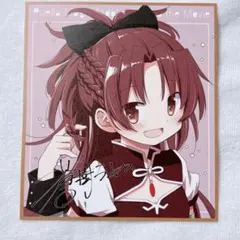 魔法少女まどか‪☆マギカ　ワルプルギスの廻天 ミニ色紙 佐倉杏子