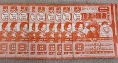 2026年最新】最強ジャンプ5月号 応募者の人気アイテム - メルカリ