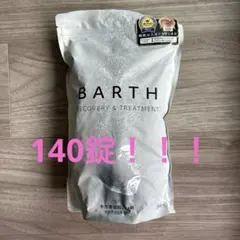 BARTH 90錠 ➕40バラ シャワーの方も冬備え鬼に笑ってもらいましょう！のサムネイル