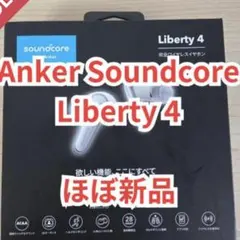 【とまと様専用】Anker Soundcore Liberty 4