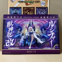 一番くじ モンスト G賞キャンバススタイルボード3個セット - メルカリ