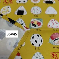 大きめランチョンマット　ご当地おにぎり（黄）