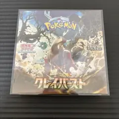 ポケモンカード　クレイバースト　未開封　BOX　シュリンク付き