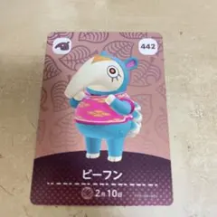 あつ森　amiibo 第5弾　ビーフン