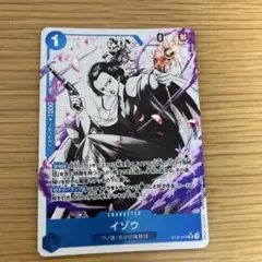 ワンピースカード イゾウ SR パラレル 3枚 イゾウ(☆SR/パラレル)(ST22-002) | SR/パラレル | ドラゴン
