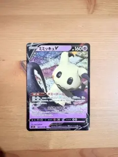 まとめ買い割引 ミミッキュV ラス1のサムネイル