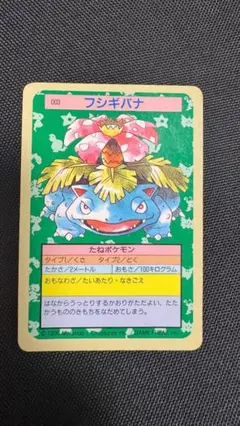 トップサン 裏青 ポケモンカード ブーバー 126 ガム1995年 - メルカリ