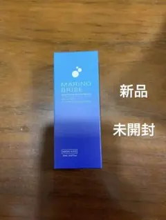 MARINO BRISE 美容液 25mlのサムネイル