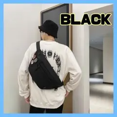 ボディバック　ブラック　斜めがけ　ショルダー　大容量　軽量　男女兼用