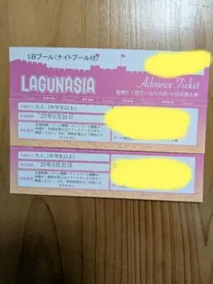 2026年最新】ラグナシア パスポートの人気アイテム - メルカリ