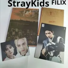 フィリックス FILIX「I AM YOU」+「MAXIDENT」StrayKi