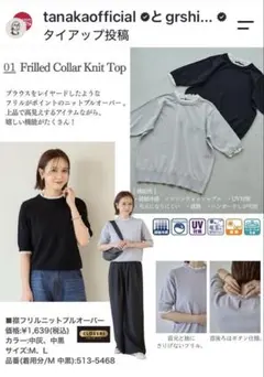 CLOSSHI PREMIUM 襟フリルニットプルオーバー グレー
