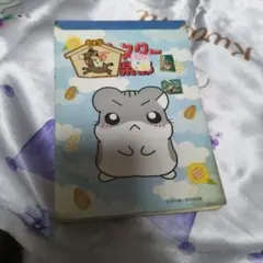 【レア物】　平成レトロ　メモ帳　ハムスター倶楽部