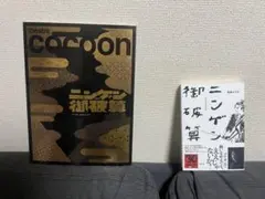 ニンゲン御破算　パンフレット　本　 2冊まとめ売り 本は松尾スズキのサイン入り