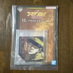 一番くじ　ゴールデンカムイ アクリルスタンド H賞