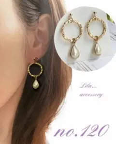 no.120✰大人可愛い 高見え　ゴールドデザインリング✖️パールドロップピアス