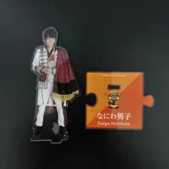 2025年最新】西畑大吾 アクリルスタンドの人気アイテム - メルカリ