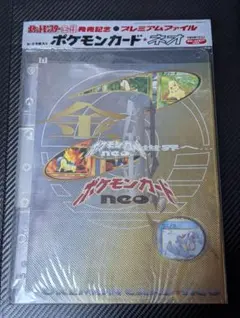 プレミアムファイル