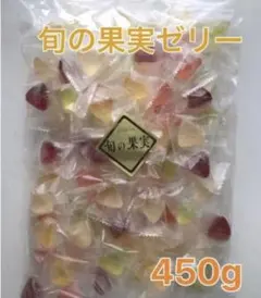 三裕製菓　旬の果実ゼリー　1袋　　菓子　　　ゼリーのサムネイル