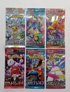ポケモンカード　拡張パック　バラエティパック　6パック　新品未開封